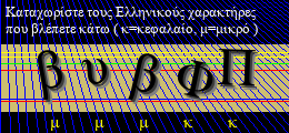 Κωδικός ασφαλείας