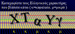 Κωδικός ασφαλείας