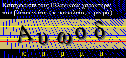 Κωδικός ασφαλείας