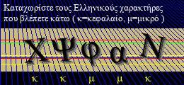 Κωδικός ασφαλείας