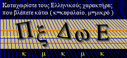 Κωδικός ασφαλείας