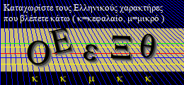 Κωδικός ασφαλείας