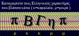Κωδικός ασφαλείας