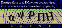 Κωδικός ασφαλείας