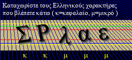 Κωδικός ασφαλείας