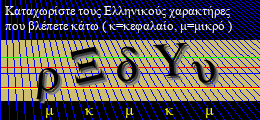 Κωδικός ασφαλείας