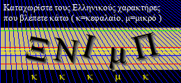 Κωδικός ασφαλείας