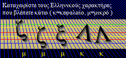 Κωδικός ασφαλείας