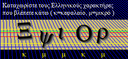 Κωδικός ασφαλείας