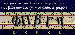 Κωδικός ασφαλείας