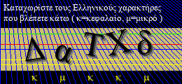 Κωδικός ασφαλείας