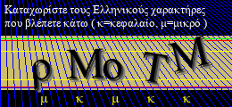 Κωδικός ασφαλείας