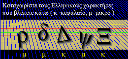 Κωδικός ασφαλείας
