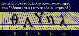 Κωδικός ασφαλείας