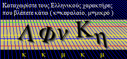 Κωδικός ασφαλείας