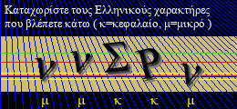 Κωδικός ασφαλείας