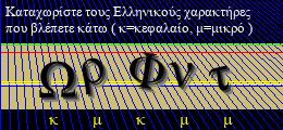 Κωδικός ασφαλείας