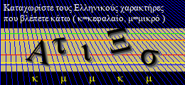 Κωδικός ασφαλείας