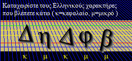Κωδικός ασφαλείας