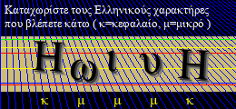 Κωδικός ασφαλείας