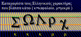 Κωδικός ασφαλείας