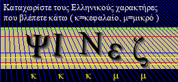 Κωδικός ασφαλείας