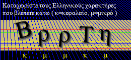 Κωδικός ασφαλείας