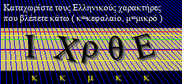 Κωδικός ασφαλείας