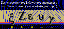 Κωδικός ασφαλείας