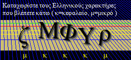 Κωδικός ασφαλείας