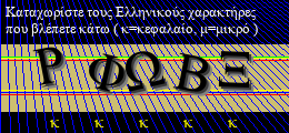 Κωδικός ασφαλείας