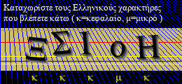Κωδικός ασφαλείας
