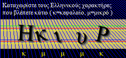 Κωδικός ασφαλείας