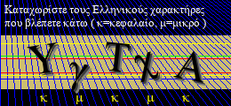 Κωδικός ασφαλείας