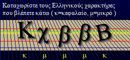 Κωδικός ασφαλείας