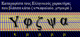 Κωδικός ασφαλείας