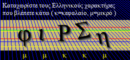 Κωδικός ασφαλείας