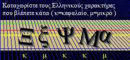 Κωδικός ασφαλείας