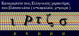 Κωδικός ασφαλείας