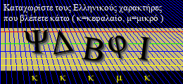 Κωδικός ασφαλείας
