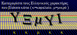 Κωδικός ασφαλείας