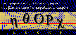 Κωδικός ασφαλείας