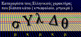 Κωδικός ασφαλείας