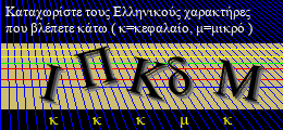 Κωδικός ασφαλείας