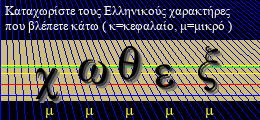 Κωδικός ασφαλείας
