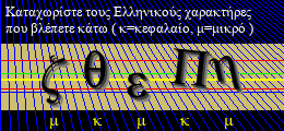 Κωδικός ασφαλείας