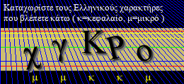 Κωδικός ασφαλείας
