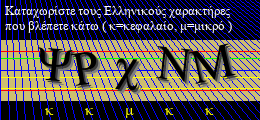Κωδικός ασφαλείας