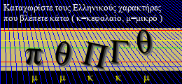 Κωδικός ασφαλείας