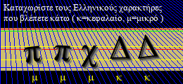Κωδικός ασφαλείας